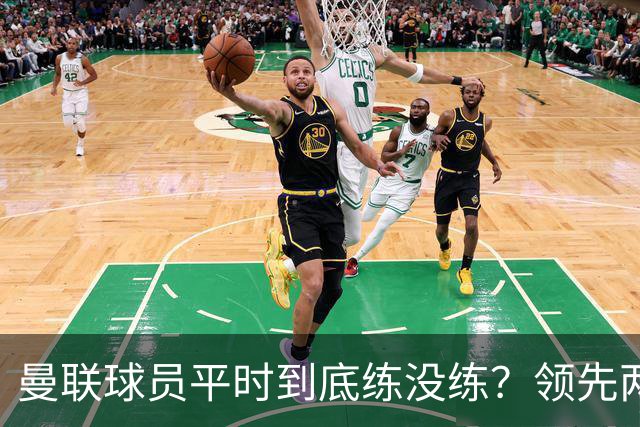 曼联球员平时到底练没练？领先两球被翻盘，谢什科原地思考人生